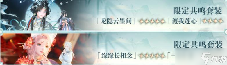 《无限暖暖》1.8版本上线时间
