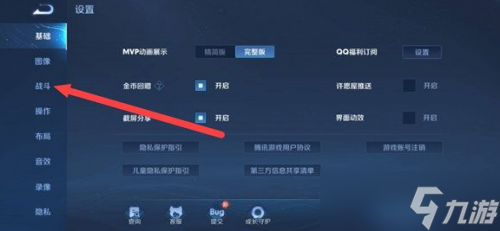 王者荣耀迷雾效果设置全攻略：简单步骤提升游戏体验