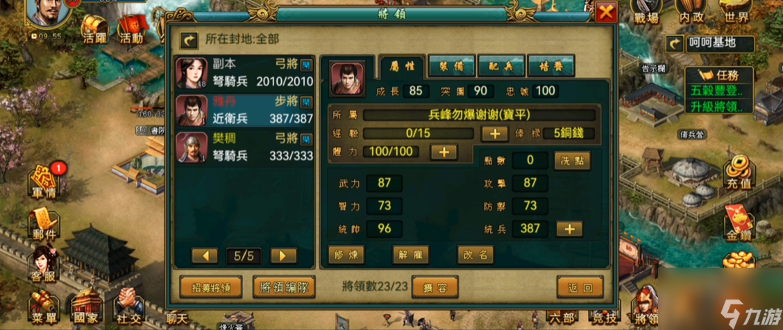 帝王三国v7怎么刷将