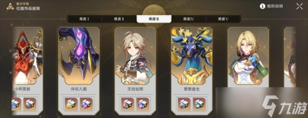 崩坏星穹铁道彦卿·梦乡头像获取方法