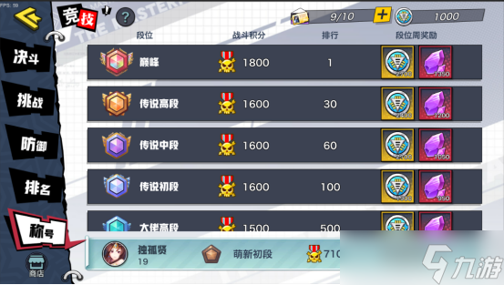 最终计划校园攻略：学园竞技