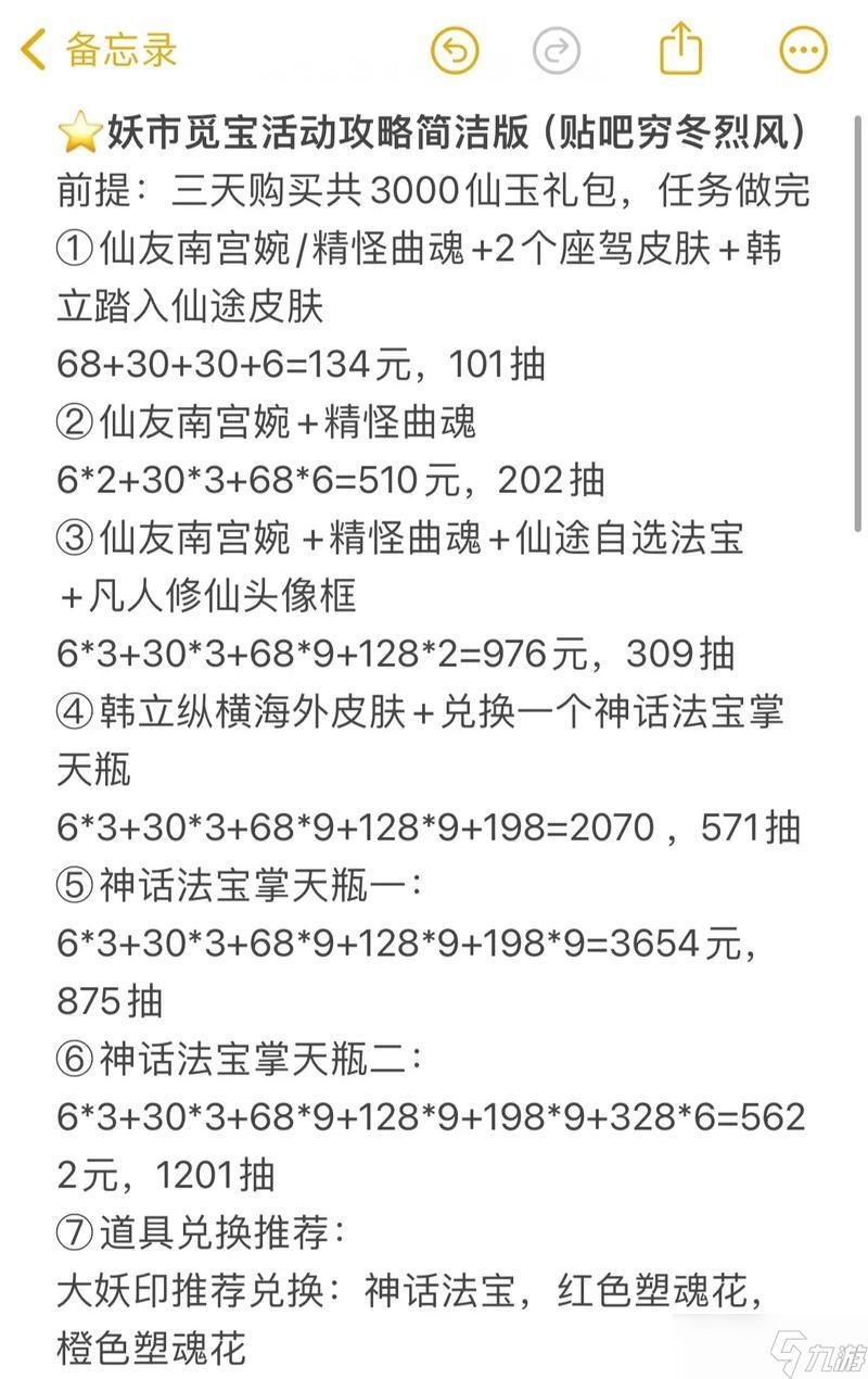寻仙捉妖中如何快速获得四星妖怪？有哪些技巧可以提高捕捉四星妖怪的几率？