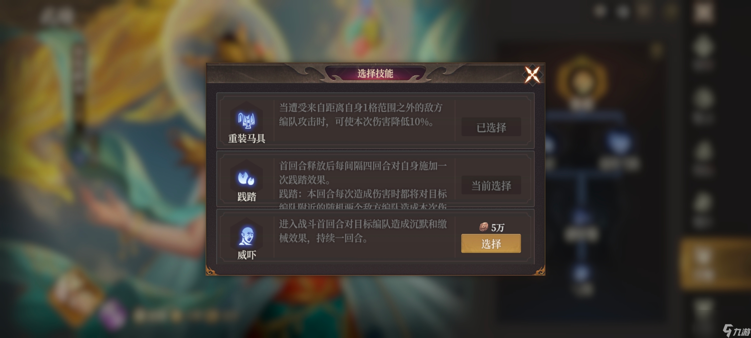 《封神：开天》法骑推荐