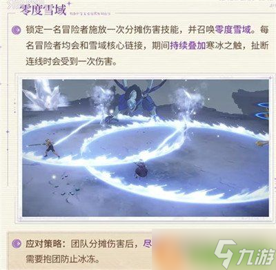 星痕共鸣神龙枷所团本怎么打 神龙枷所团本打法攻略