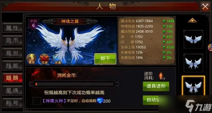 全民奇迹2魔导师铭文有什么推荐