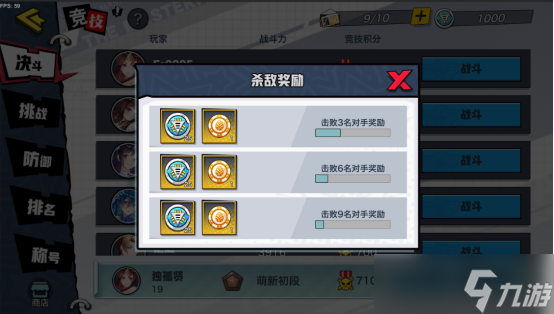 最终计划校园攻略：学园竞技