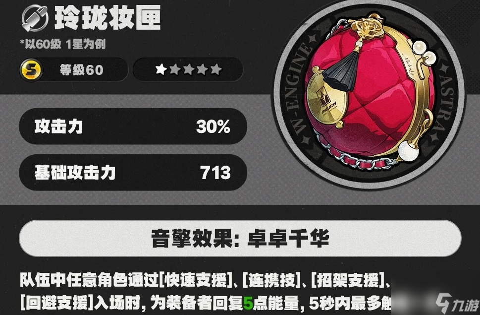 <a id='link_pop' class='keyword-tag' href='https://www.9game.cn/juequling/'>绝区零</a>耀嘉音专武有什么替代