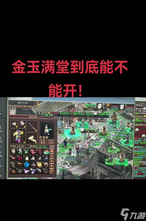大话西游怀旧版金玉满堂如何获得？获取途径是什么？