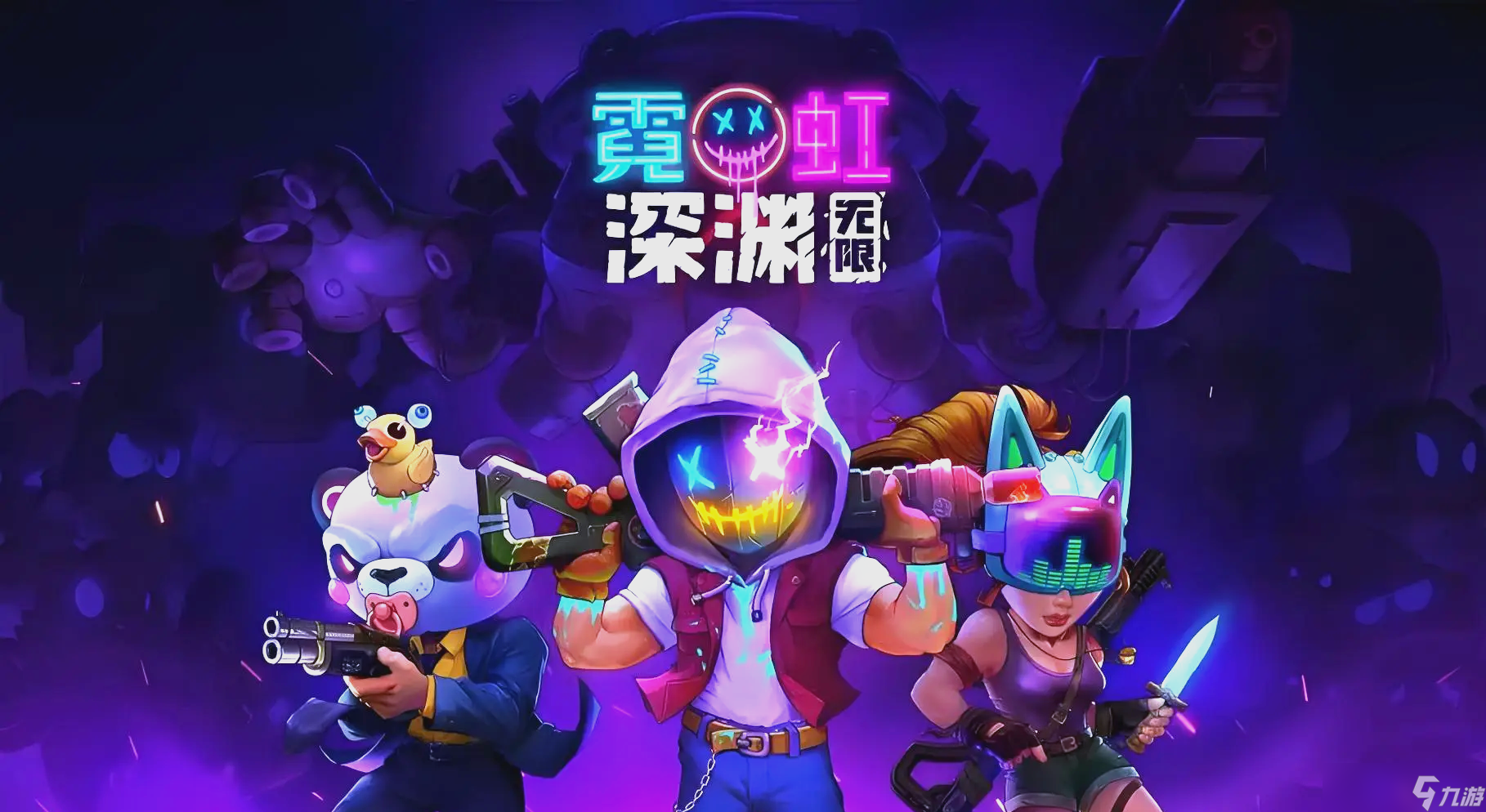 霓虹深渊阿瑞斯触发条件是什么