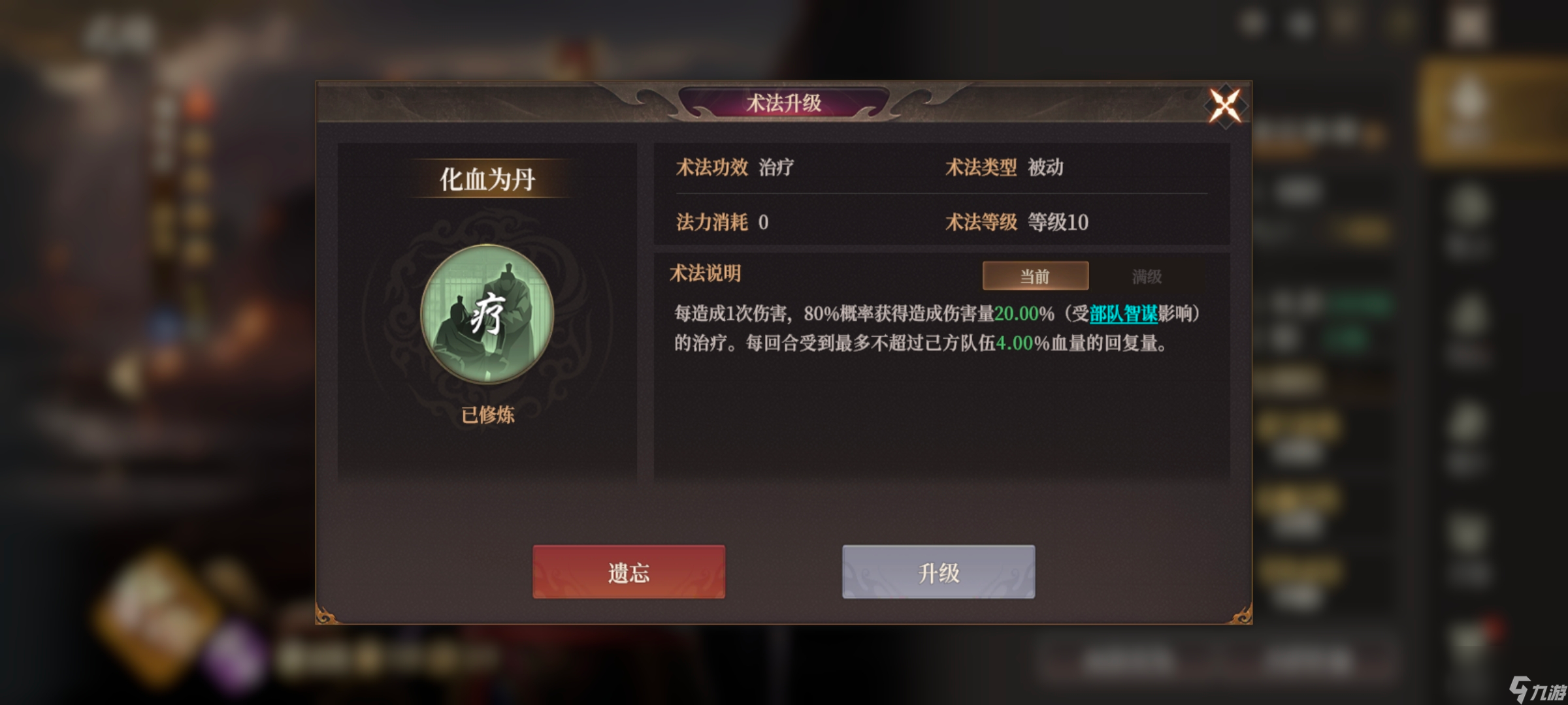 《封神：开天》法骑推荐