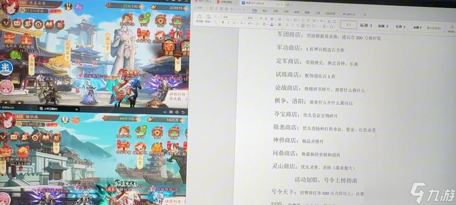 《少年三國志》游戲諸葛木牛屬性技能神煉全方位解析