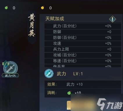 飓风三国天赋玩法