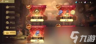 無盡夢回如何氪金