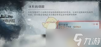 重返未来1999冰原时隙第四关通关方法