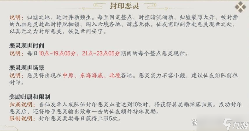 诛仙2手游公测入门到进阶全攻略