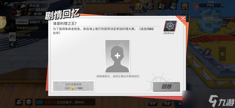 航海王热血航线隐藏任务怎么触发 全地图隐藏内容攻略