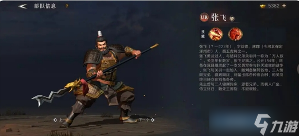 問鼎三國新手武將培養(yǎng)推薦