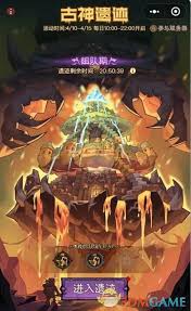 英雄沒有閃古神遺跡玩法是什么