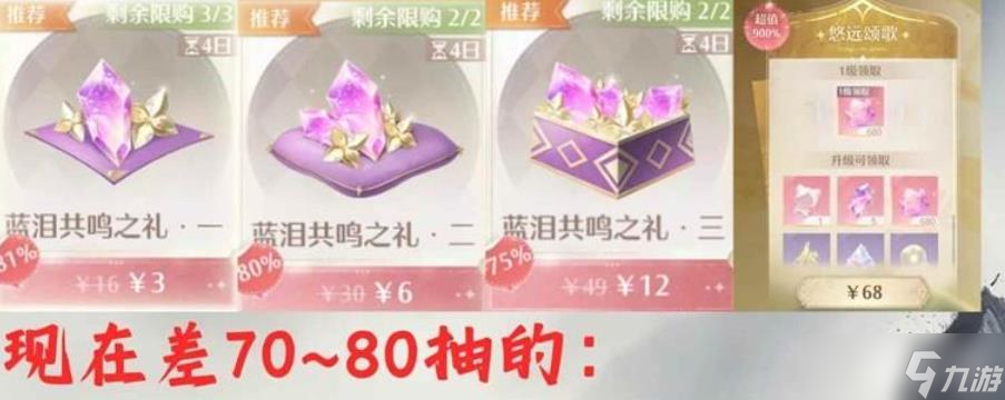 《无限暖暖》1.8版本丹青季氪金