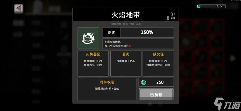 疾风骑士魔导士怎么玩 火法雷法流派玩法详解