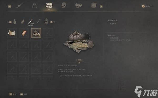 《明末渊虚之羽》第一章何有哉支线攻略