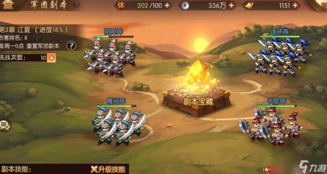 紫金将在少年三国志2中有多稀有