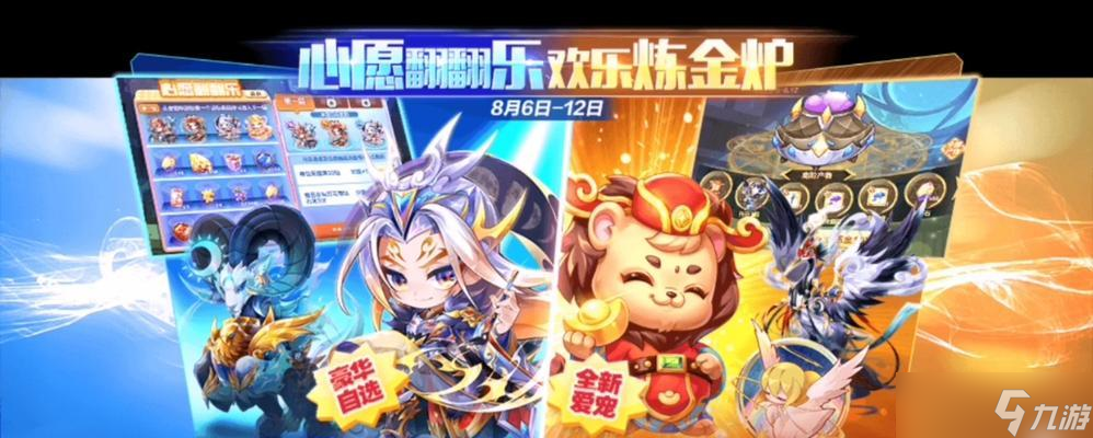 《天天酷跑》进击模式葫芦更改战神全暴走指南 怎么利用进击模式葫芦更改技巧 