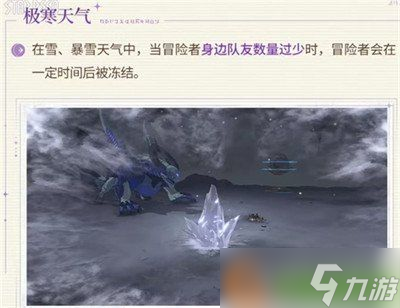 星痕共鸣神龙枷所团本怎么打 神龙枷所团本打法攻略