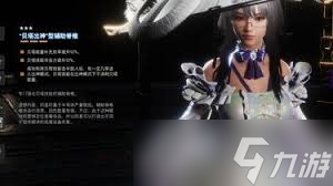 剑星贝塔出神脊椎怎么获取