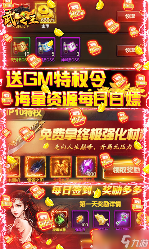 武器之王：真充商店购买攻略与物品选择建议