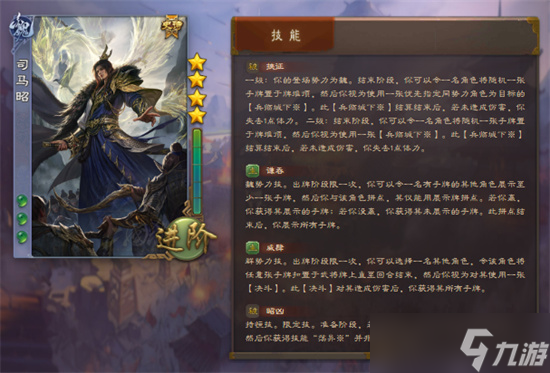 三国杀节钺令全武将优点缺点分析