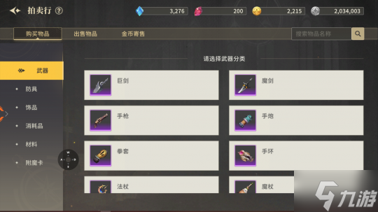 橫版地下城手游《阿提卡之怒》8月28日集結測試開啟！