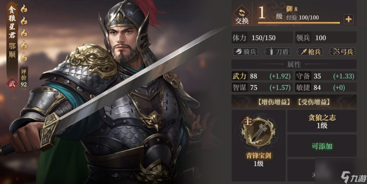 《封神：开天》鄂顺玩法攻略