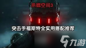 杀戮空间3忍者入门玩法是什么