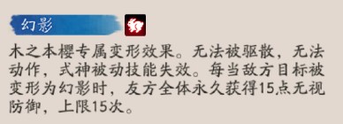 阴阳师木之本樱技能介绍 阴阳师木之本樱强度解析