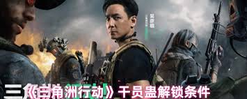 三角洲行动全干员解锁任务怎么汇总