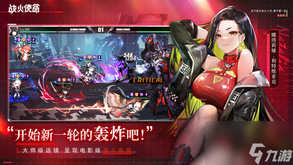 战火使命哪些角色比较强-角色强度排行