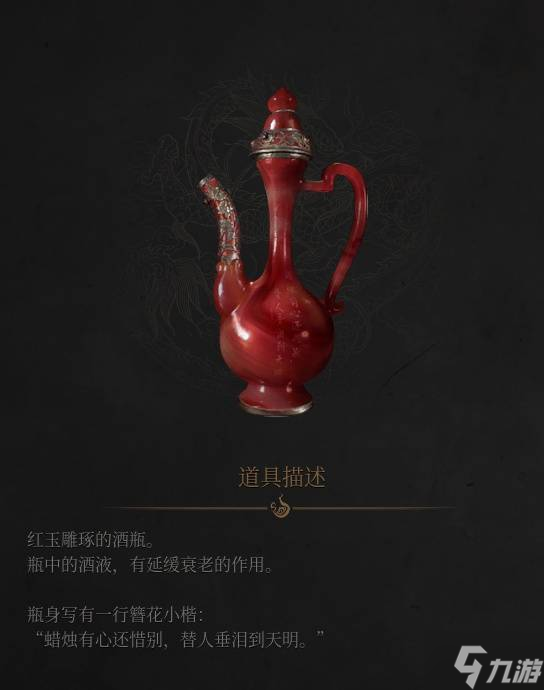 《明末渊虚之羽》第二章剧情详细解析 完美新娘剧情说明
