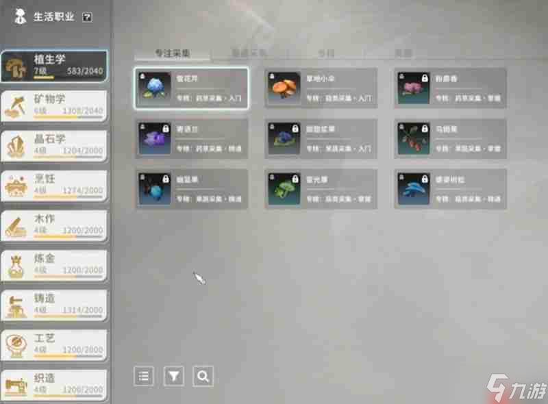 <a id='link_pop' class='keyword-tag' href='https://www.9game.cn/xhgm/'>星痕共鸣</a>生活职业怎么玩 生活职业系统详细介绍