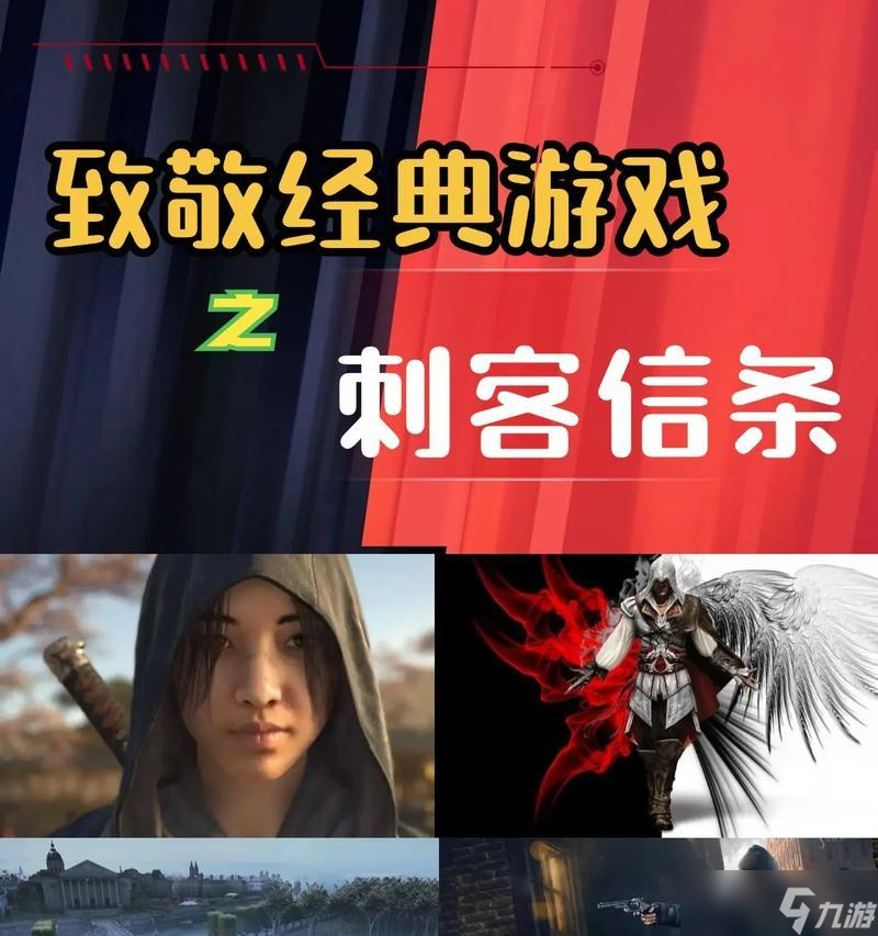 《刺客信条3》第三章（探究游戏主角康纳内心的冲突与成长）