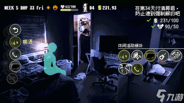 高楼清洁游戏《摩天一线》在Steam正式发行