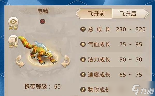 问道宠物强化属性计算方式是什么？