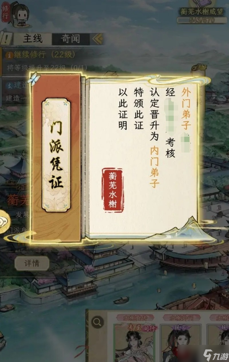 华夏千秋怎么加入蘅芜水榭 蘅芜水榭门派入门攻略