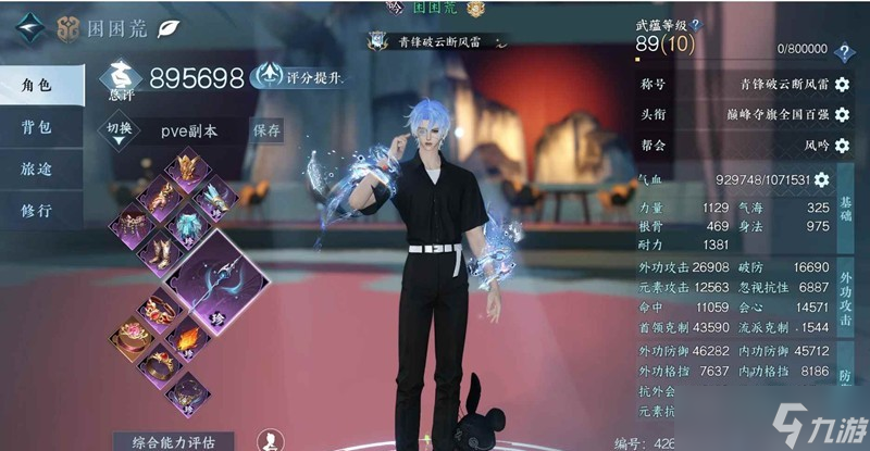 逆水寒铁衣破双形态副本 PVE御破装备怎么搭配