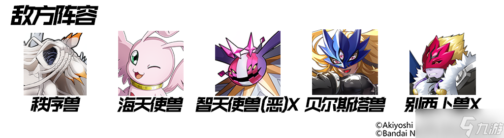 数码宝贝：新世纪攻略丨战术演练有更新！官方攻略来助阵！