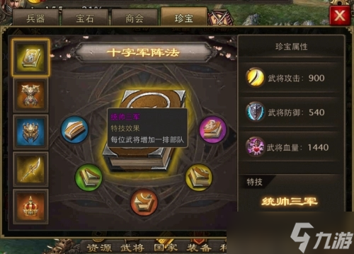 攻城掠地140级董卓给什么