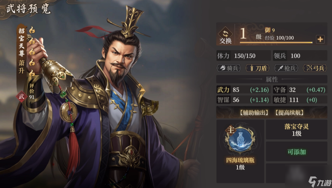 《封神：开天》XP1赛季剑胆琴心卡包分析