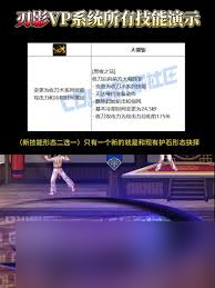 DNF刃影VP如何选择