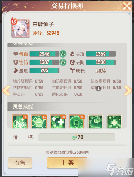 灵兽大冒险经济系统攻略大全