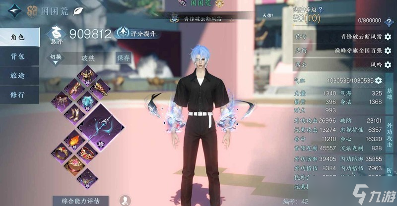 逆水寒铁衣破双形态副本 PVE御破装备怎么搭配